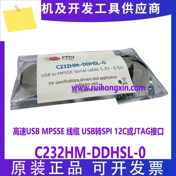 FTDI 공식 정품 C232HM-DDHSL-0 USB-MPSSE 케이블 SPI I2C JTAG 인터페이스 제품 이미지