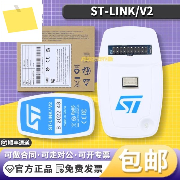 Spot ST-LINKV2 EN ST 에뮬레이터 다운로더 제품 이미지