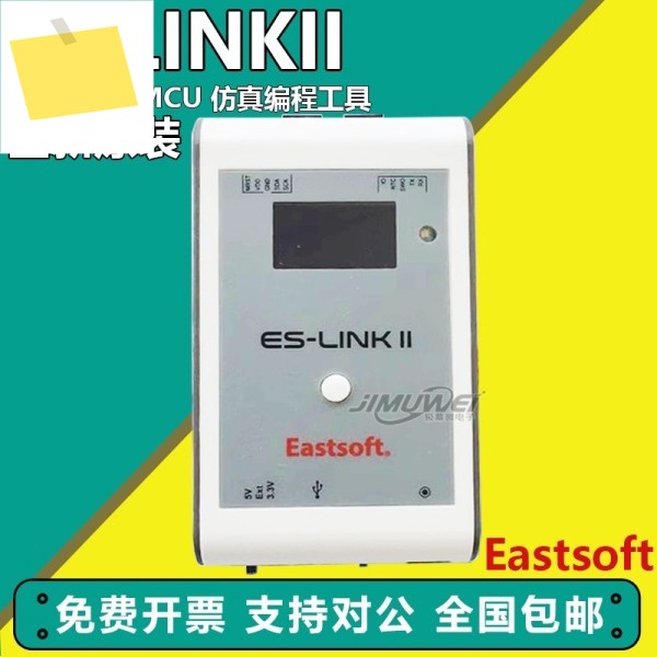 Eastsoft ES-Link II MINI PROOB 8비트 & MCU 프로그래머 ES-LINKII-PRO 미니 제품 이미지