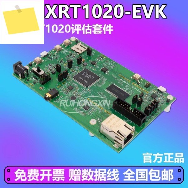 MIMXRT1020-EVK i.MX Crossover Microcontroller Development Board 제품 이미지