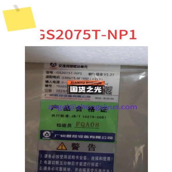 GS2075T-NP1 신품 서보 드라이브 제품 이미지