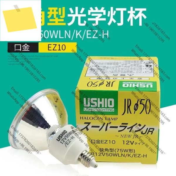 기존 oxtail USHIO JR 12V50WLNKEZ-H 램프 컵 12V75W 모양의 좁은 각도 광학 전구 제품 이미지
