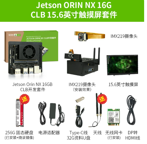 Jetson Orin NX 16G 15.6인치 터치스트린 세트 제품 이미지