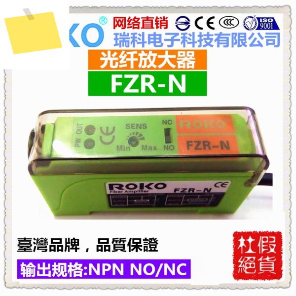 FZR-N ROKO 광섬유 증폭기 센서, 출력 NPN NO NC, 새제품 제품 이미지