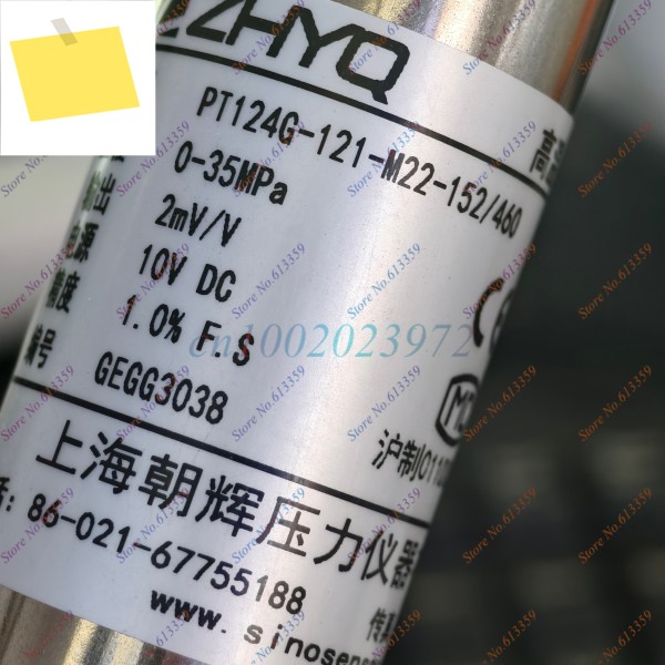 PT124G-121-35MPa-M22-152460-2mVV-5-1.0% ZHYQ 용융 압력 변환기 고온 센서 제품 이미지