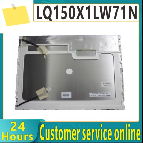 기존 LCD 화면 LQ150X1LW71N 제품 이미지