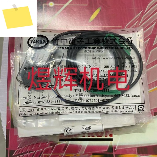 TAKEX Zhuzhong, 센서 F80R 오리지널 제품 이미지