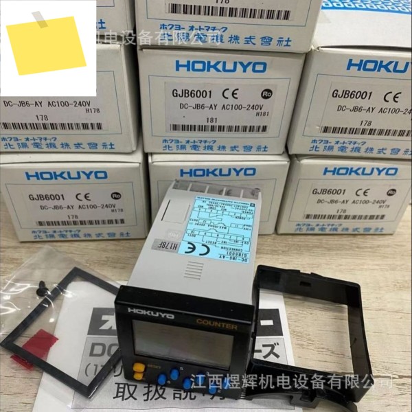 HOKUYO 베이양, 카운터 DC-JB6-AYAW AC100-240 정품 제품 이미지