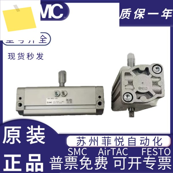 SMC 테이블 로터리 실린더 CDRQ2BS10-CDRQ2BS30152040 -90180-90C 제품 이미지