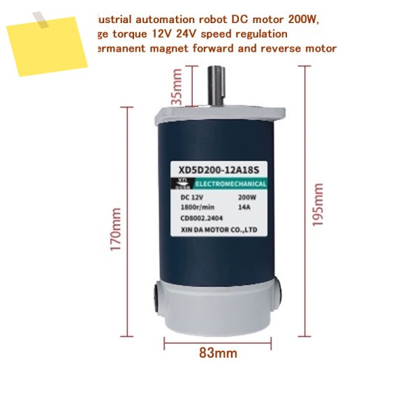 200W 12V 1800rpm3000rpm 대형 토크 자동화로봇 DC 모터, 속도 조작정회전 및 역회전 제품 이미지