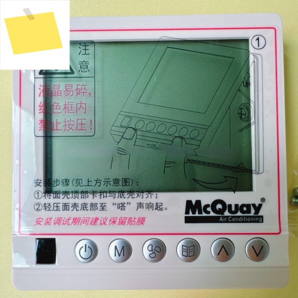맥쿼이 멀티 스플릿 내부 유닛 패널 판넬 판네루 MC322 SLM011 라인 컨트롤러 공기 덕트 팬용 제품 이미지