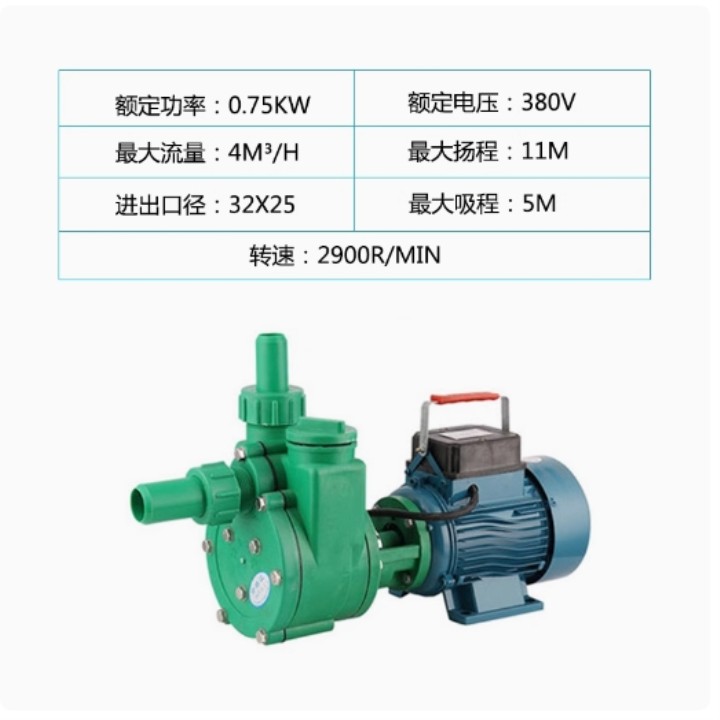 란샹 자흡식 펌프 32FPZ-0.75KW(220v)(380v) 50FPZ-3KW( 제품 이미지
