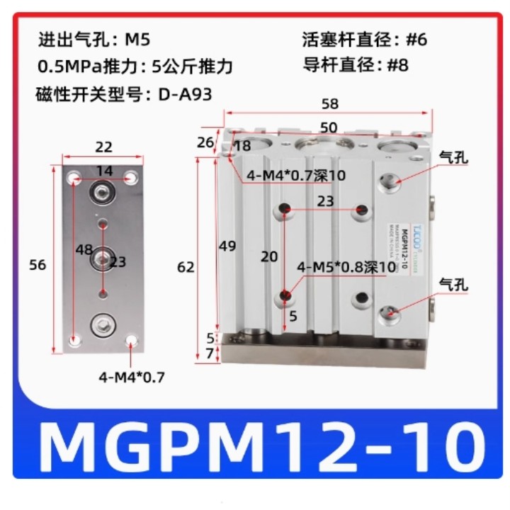 TJCQD 얇은 삼축 가이드 로드 실린더 MGPM12-10 2530405075100 제품 이미지