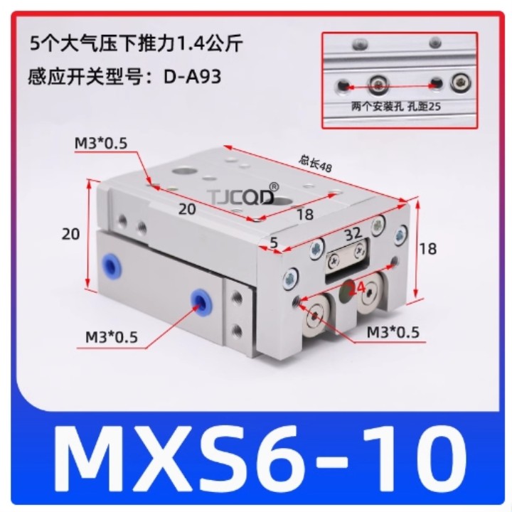 TJCQD 정밀 가이드 레일 더블 바 슬라이딩 테이블 실린더 MXS6-10 304050 제품 이미지