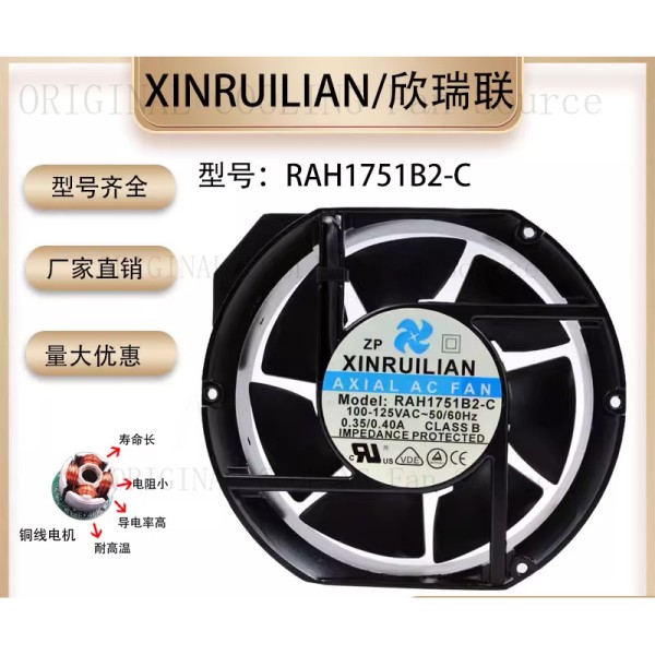 BFOR XINRUILIAN RAH1751B2-C 17251 17cm 100v-125VAC 인버터 캐비닛 팬 제품 이미지