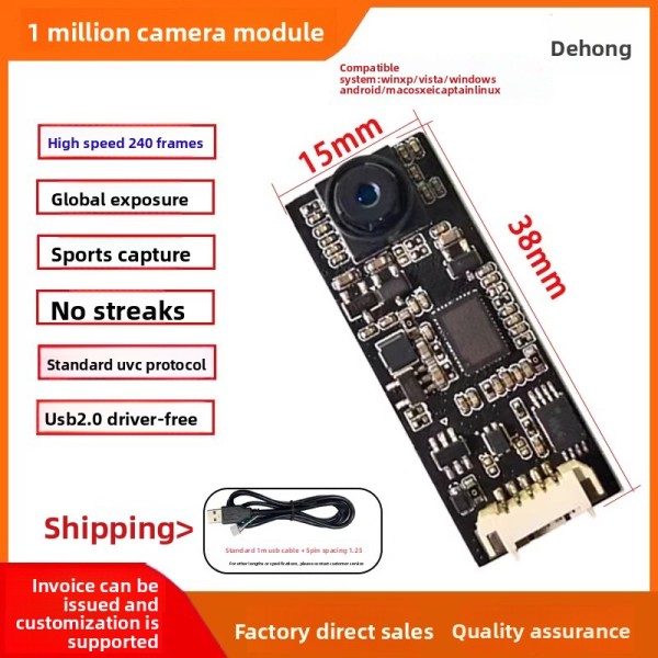 글로벌 셔터 카메라 모듈, 120fps240fps 흑백 이미지, USB 인터페이스, 드라이버 불필요, 산업용 제품 이미지