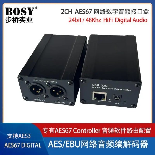 AES67 네트워크 XLR 2채널 오디오 전송 2 입력 출력 RJ45 인터페이스 박스 48K 제품 이미지