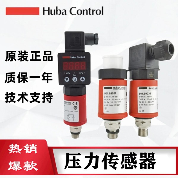 HUBA 501 압력 센서 모델: 501.930003141 931 제품 이미지
