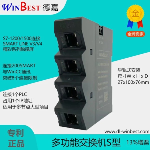 데지아 다기능 스위치 S 타입 S7-1200 스마트 V5V4V3 스크린 배치 스케일 적용 가능 제품 이미지