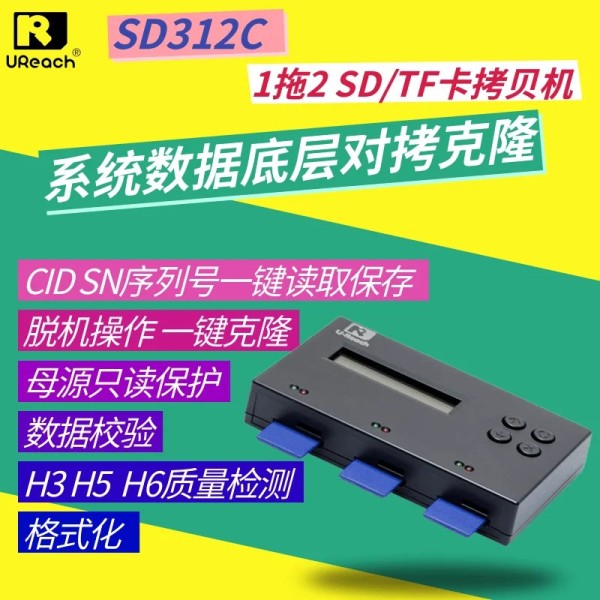 유리치 SD312C 메모리 카드 TF SD 복사기 시스템 클론 CID SN 시리얼 넘버 리더 제품 이미지