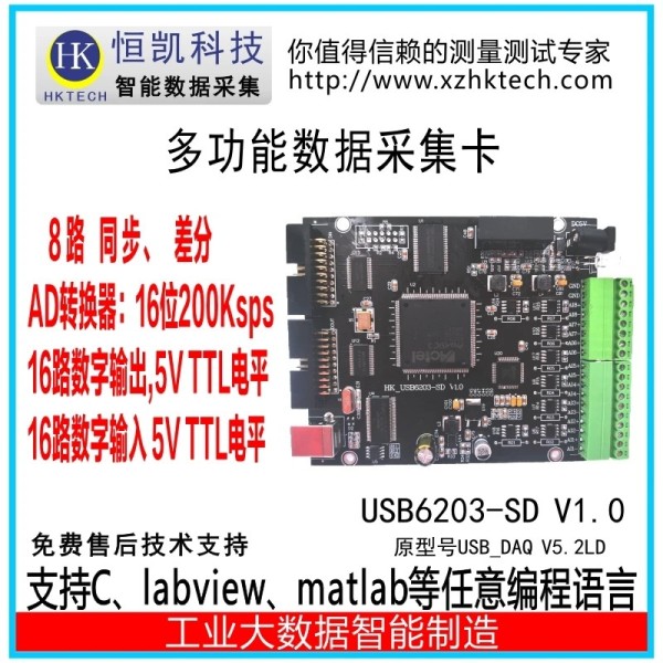 USB 동기식 데이터 수집 카드 200K16비트 8채널 차동 AD PWM DIO 기능 Labview 제품 이미지