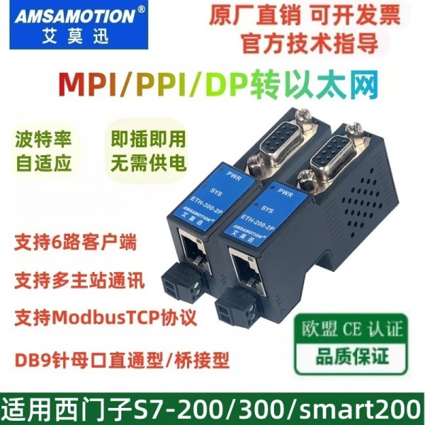 Amsamotion PLC MPIPPIDP-이더넷 통신 ETH-200300-2P 제품 이미지
