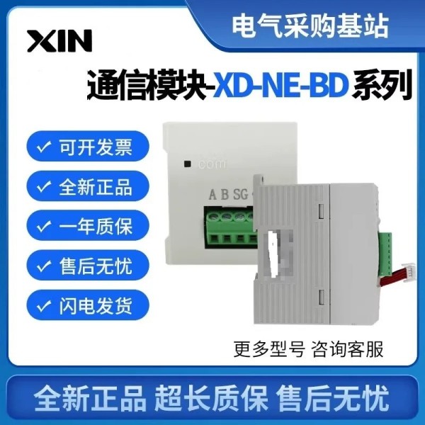원래 통신 모듈 BD 보드 XD-NE-BD NS NO RTC ETR E4SSI 지원 485 232 제품 이미지