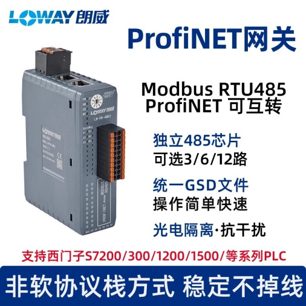 Profinet에서 ModbusRTUrs485로의 통신 동기식 수집 PN 프로토콜 변환 게이트웨이 프로그래밍 불필요 제품 이미지