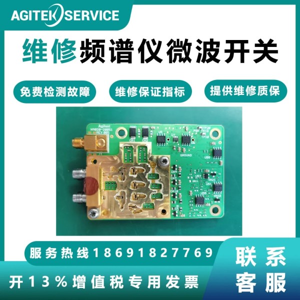 N9030AB, 50GHz 마이크로웨이브 스위치 수리, 인덱스 확인 제품 이미지