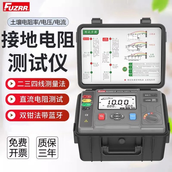 Zhengneng ES3001 접지 저항 테스터 토양 테이블 FR3010E 낙뢰 보호 전압 감지기 제품 이미지