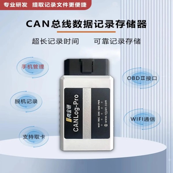 NJLike 휴대용 자동차 CAN-버스 데이터 로거 메모리 무선 와이파이 통신 제품 이미지