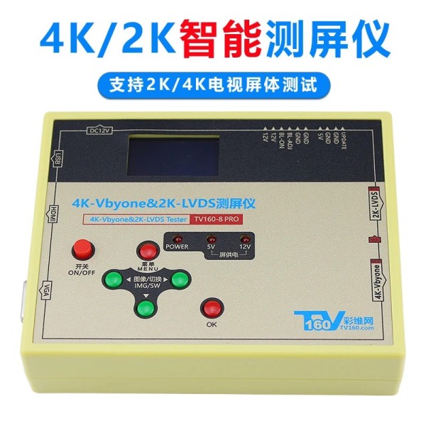 2K4K 스크린 측정기, 신호 발생기, 포인트 도구, LEDLCD 감지 및 유지 관리 제품 이미지