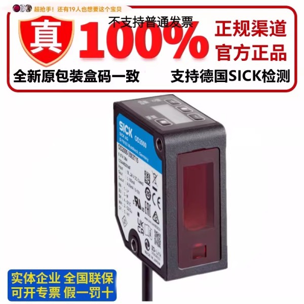 Sicksick 레이저 변위 센서 od2000-0501t15-2452t15-3502t15-7002t15 제품 이미지