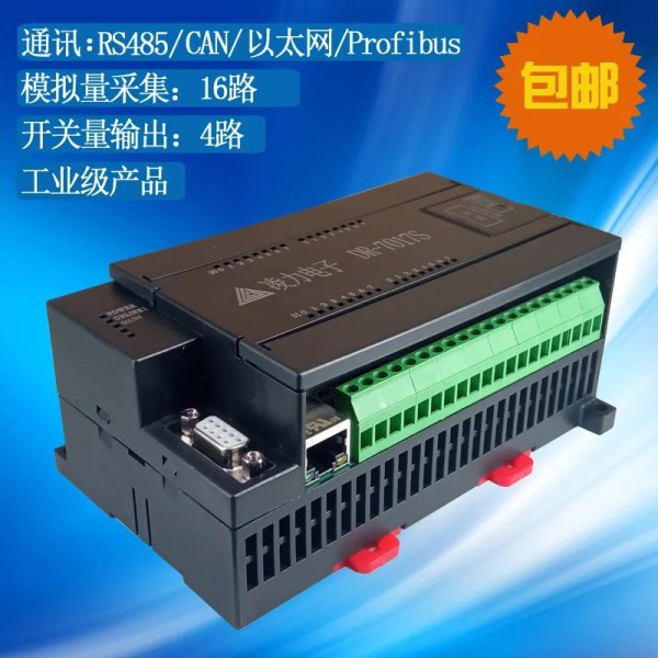 16채널 4-20mA 전압 및 전류 아날로그 수집 모듈 - 485 Modbus RTUTCPCAN 통신 제품 이미지
