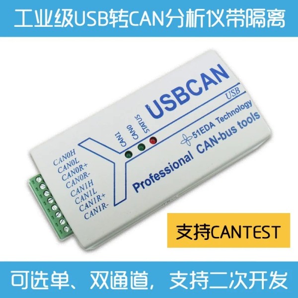 CAN 버스 분석기 USB to 단일 및 이중 채널 ZLG 산업용 등급 2000V 절연 호환 제품 이미지