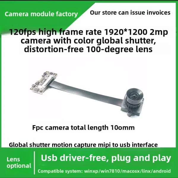 컬러 글로벌 노출 120fps 프레임 레이트 sc233hgs 카메라 200만 화소 MIPI-USB 제품 이미지