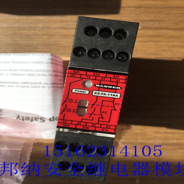 ES-FA-9AA 아메리칸 배너 안전 릴레이 모듈 제품 이미지