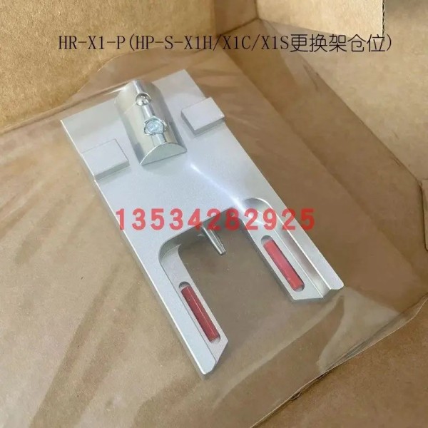 HEXAGON HR-X1-P HP-S-X1HX1C교체용 랙 위치 M00-114-113-000 제품 이미지