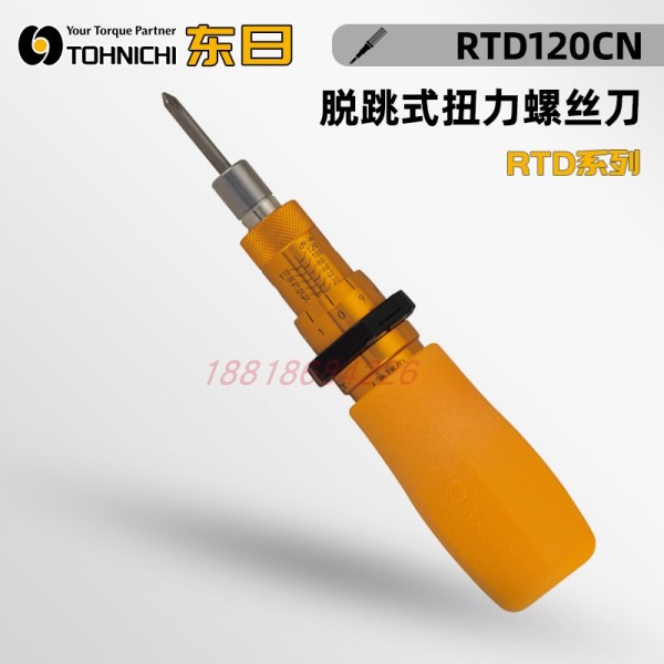 토니치 토크 드라이버 RTD15CN RTD3060120260500CN 제품 이미지