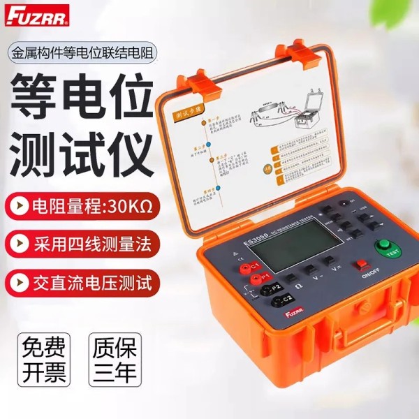 FUZZR 동일 전위 테스터 ES3050 DC 저항 마이크로옴 30KΩ 4선 측정 제품 이미지