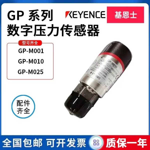 압력 스위치 GP-M001.GP-M010.GP-M025 제품 이미지