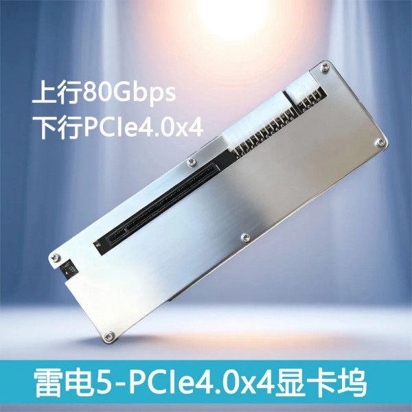 썬더볼트 5 그래픽 카드 독 PCIe 어댑터 80Gbps 노트북 외장 어레이 제품 이미지