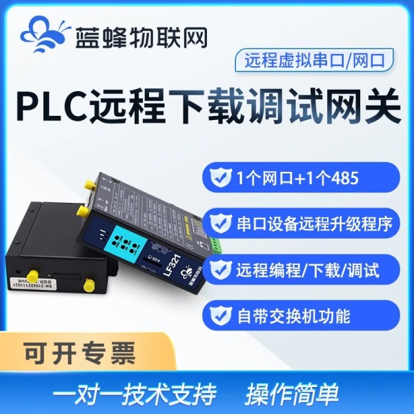 블루비 PLC 원격 디버깅 다운로드 모니터링 네트워크 포트 485 시리얼 WIFI 통신 모듈 원클릭 제어 제품 이미지