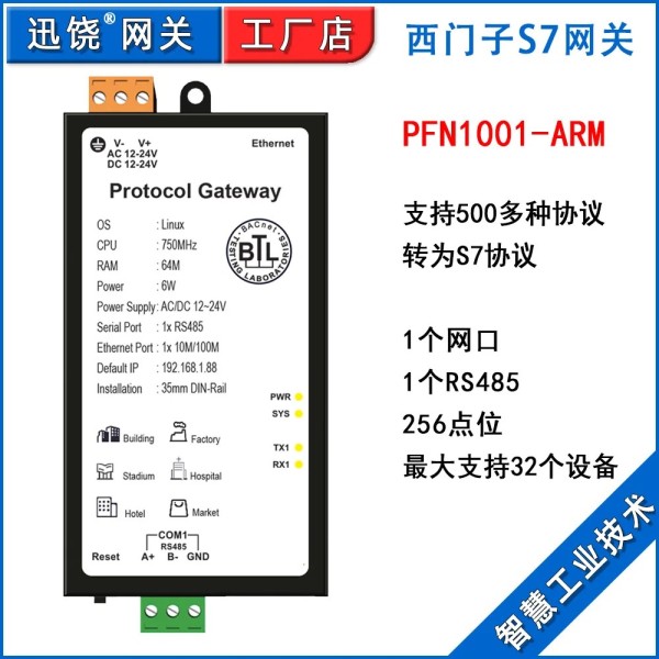 PFN1001-ARM은 BACnet 및 OPC와 같은 300개 이상의 프로토콜을 지원하여 표준 S7으로 변환합니다. 제품 이미지