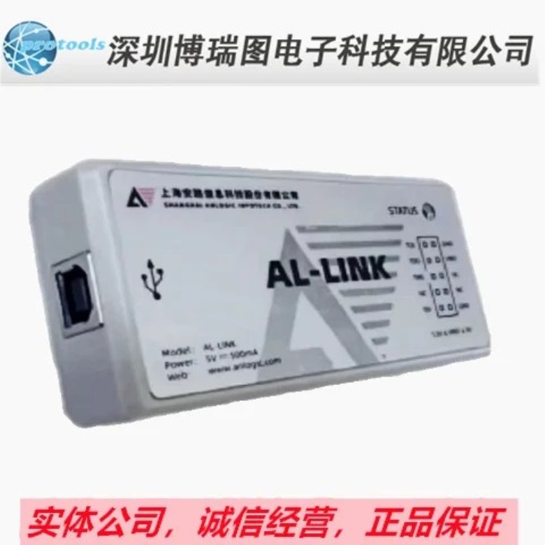 ANFPGA-LINK 다운로더 AL-LINK-V3.0 제품 이미지