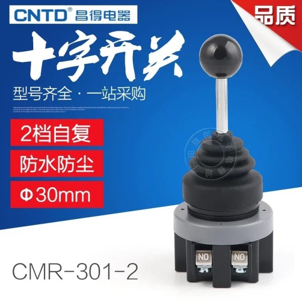 CNTD 크로스 스위치 30mm 셀프 리셋 2 노멀리 오픈 기어 CMR-301-2 제품 이미지