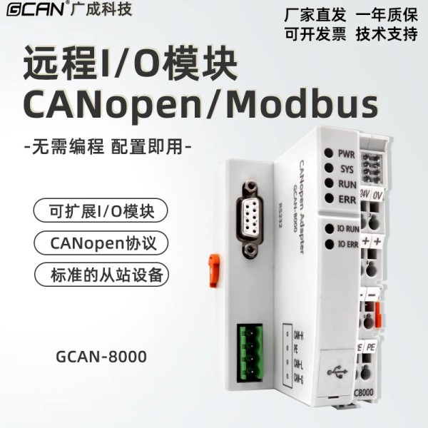 원격 IO 모듈 버스 커플러는 CANopenModbus 확장 가능한 디지털아날로그를 지원합니다. 제품 이미지
