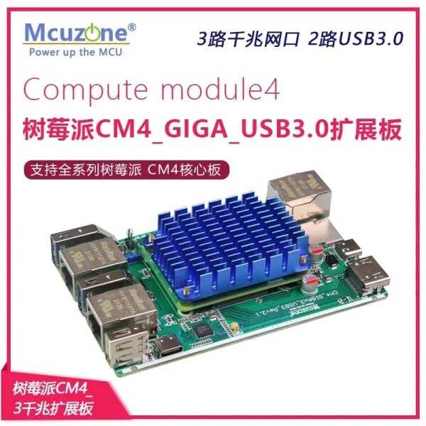 CM4_3 기가비트 확장 보드 라즈베리 파이 OPENWRT 소프트 라우터 GIGA_USB3.0 제품 이미지