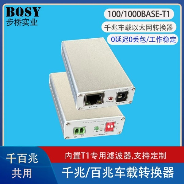 1001000BASE-T1 자동차용 이더넷 컨버터 - RJ45 기가비트 100 상태 표시 기능 제품 이미지