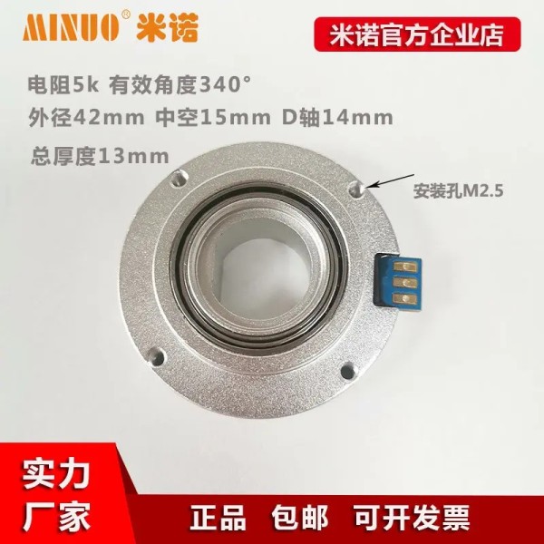 R42HS 중공형 15mm 포텐쇼미터 금속 하우징 각도 변위 센서 360도 연속 회전 5k 제품 이미지